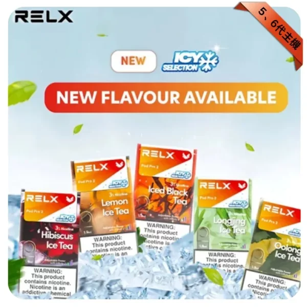 Relx-Infinity-2 Pro Pod煙彈